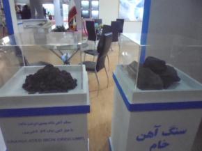 دهمين نمايشگاه بين المللي معدن، صنايع معدني، ماشين آلات، تجهيزات و صنايع وابسته به کار خود پایان داد