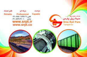 برگزاری مزایده فروش ضایعات